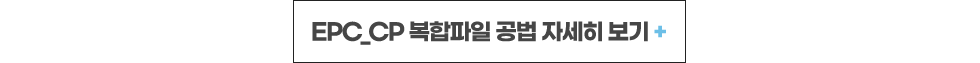 EPC_CP �������� ���� �ڼ��� ����+