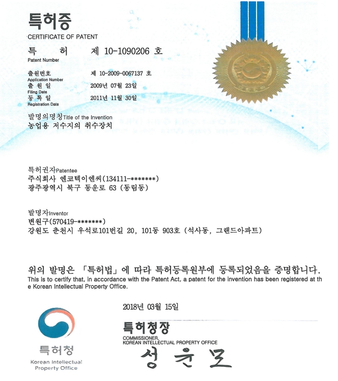 ����� �������� �����ġ ��10-2009-0067137ȣ