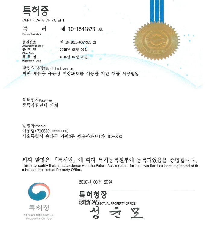 ���� ä��� ������ �׻�ȭ�並 �̿��� ���� ä�� �ð���� ��10-2015-077325ȣ