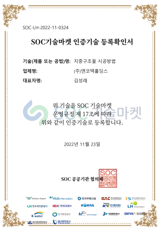 SOC������� ������� ���Ȯ�μ�